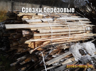 Дрова эконом (горбыль и срезки)