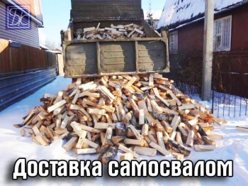 Дрова колотые дубовые