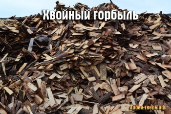 Дрова эконом (горбыль и срезки)